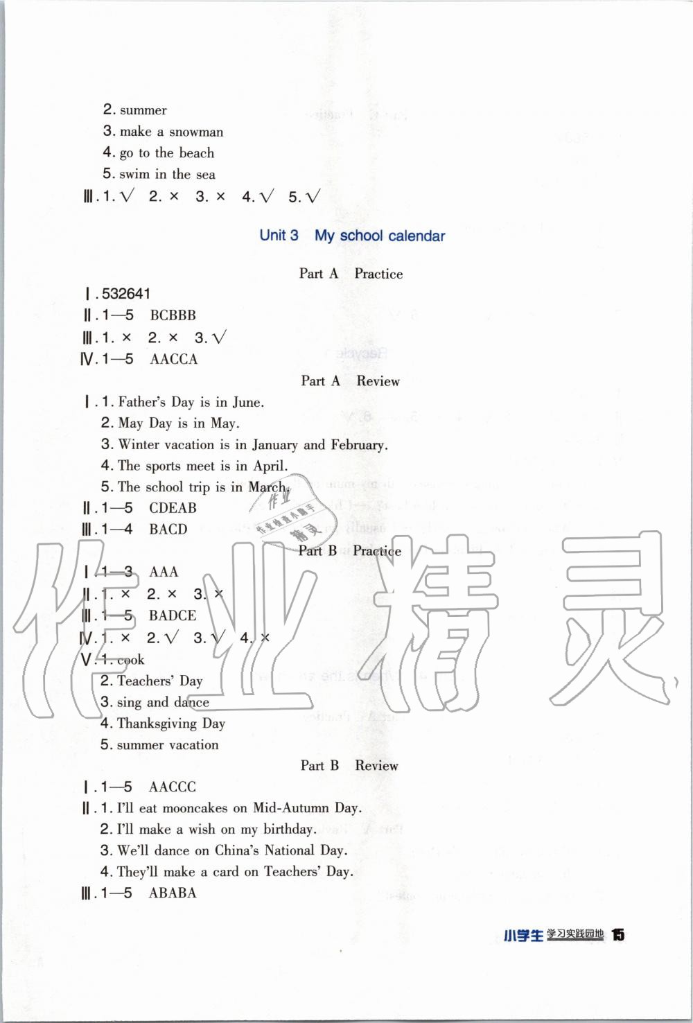 2020年學習實踐園地五年級英語下冊人教PEP版 第3頁