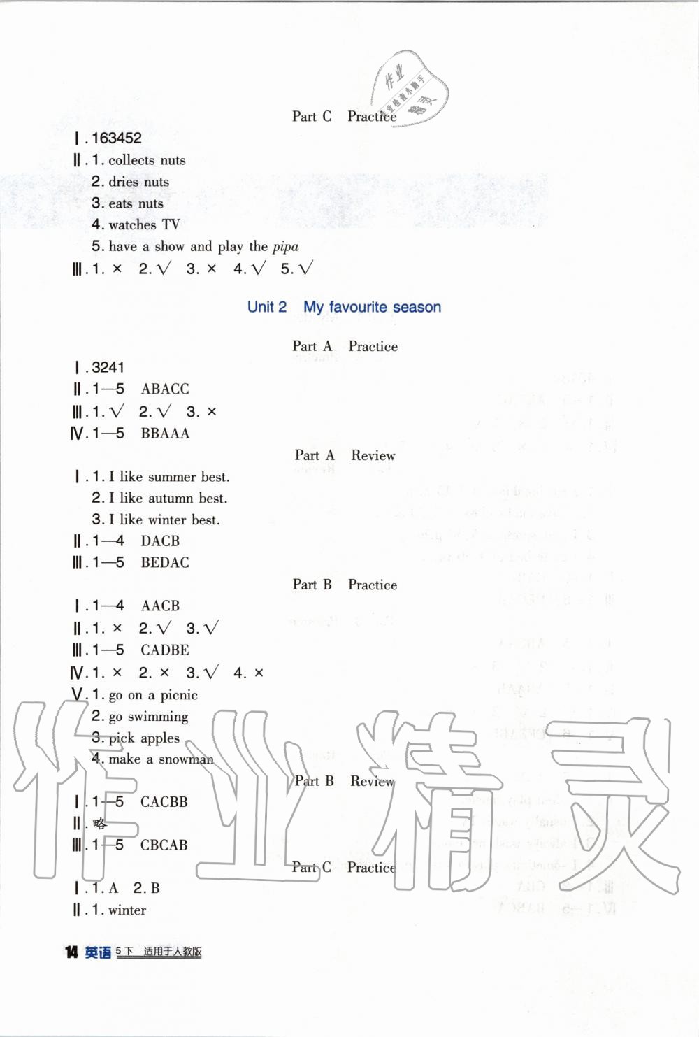 2020年學(xué)習(xí)實(shí)踐園地五年級(jí)英語下冊(cè)人教PEP版 第2頁