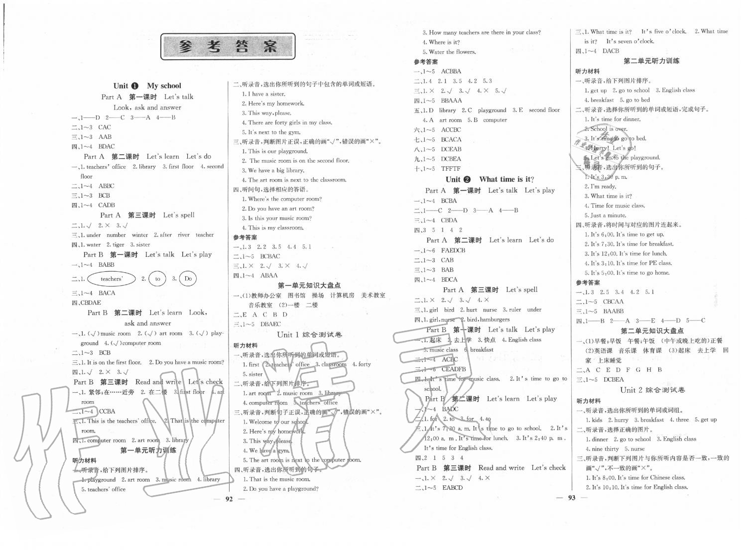 2020年梯田文化課堂內外四年級英語下冊人教版 第1頁