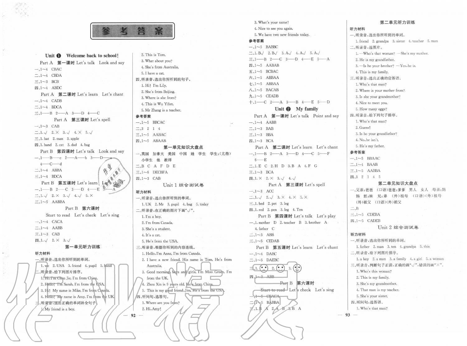 2020年梯田文化課堂內(nèi)外三年級英語下冊人教版 第1頁