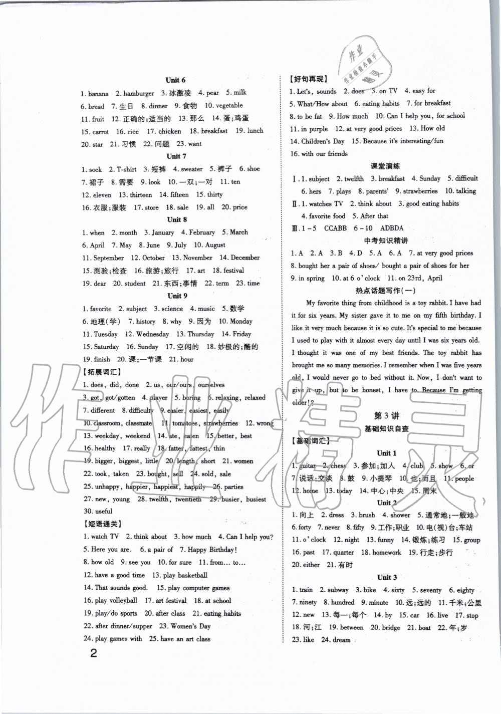 2020年秦狀元中考零距離英語(yǔ)陜西專版 第2頁(yè)