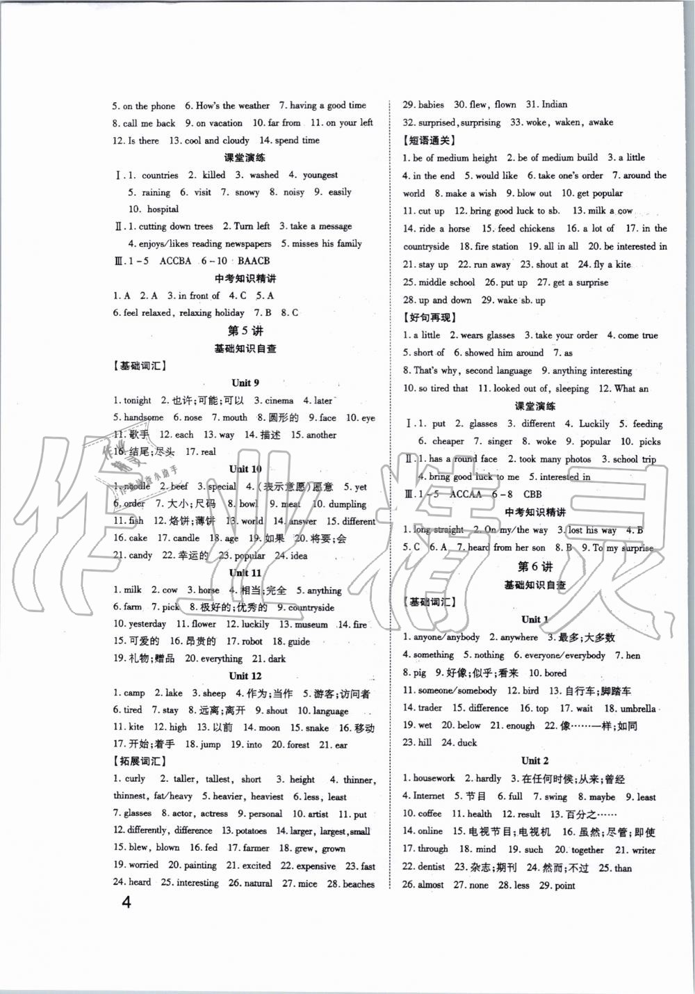 2020年秦狀元中考零距離英語陜西專版 第4頁