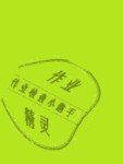2020年火線100天中考滾動復(fù)習(xí)法地理商務(wù)星球版