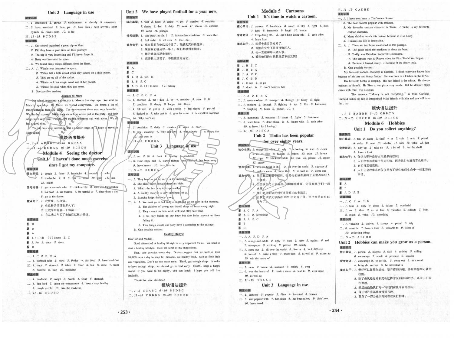 2020年百年學(xué)典廣東學(xué)導(dǎo)練八年級英語下冊外研版 第2頁