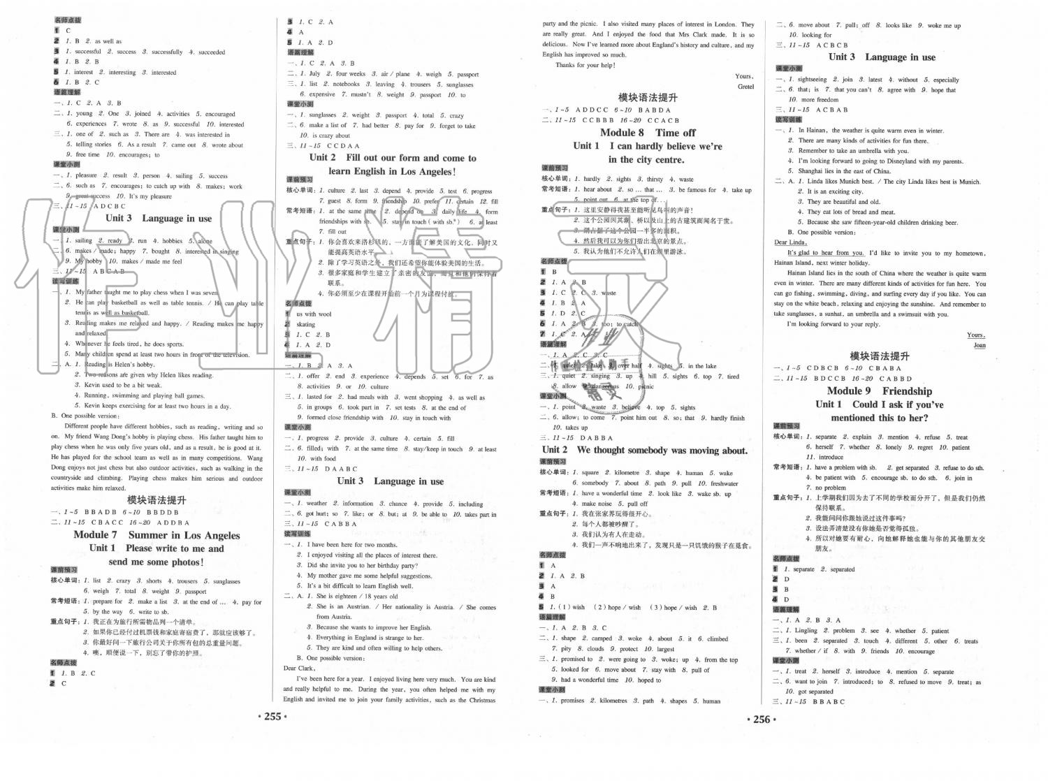 2020年百年學(xué)典廣東學(xué)導(dǎo)練八年級英語下冊外研版 第3頁