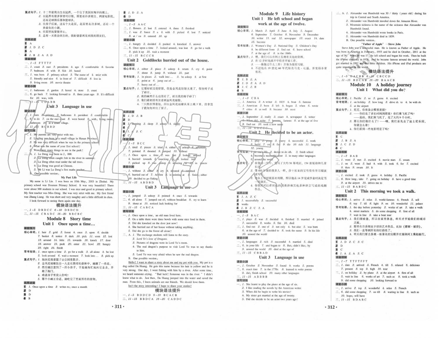 2020年百年學(xué)典廣東學(xué)導(dǎo)練七年級英語下冊外研版 第3頁