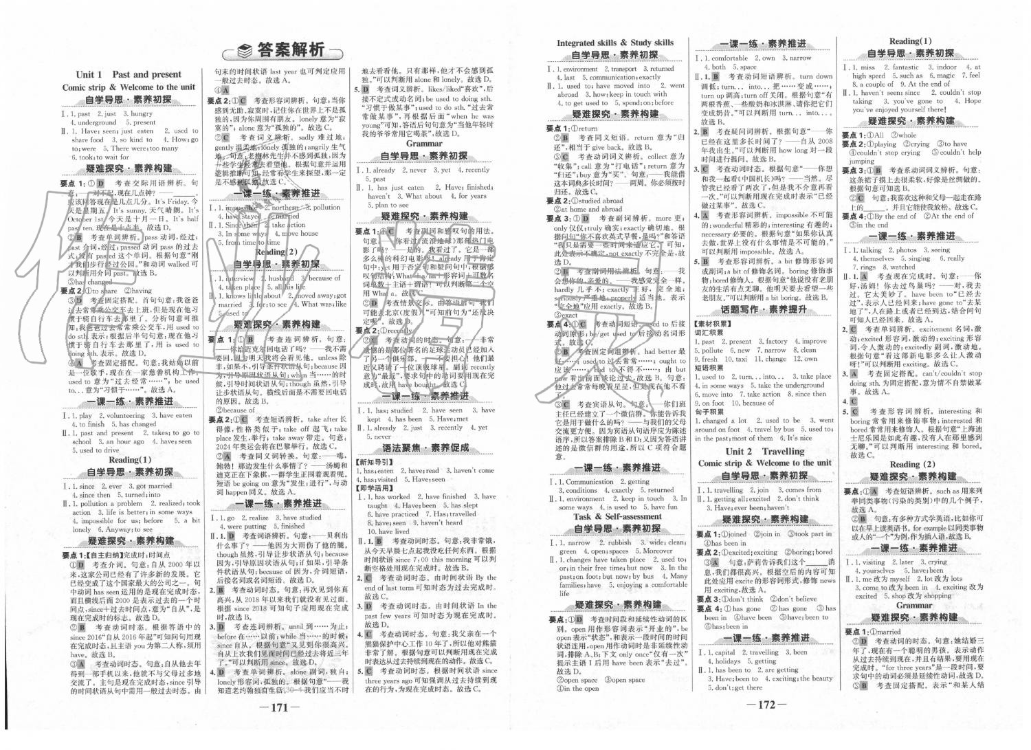 2020年世紀(jì)金榜金榜學(xué)案八年級(jí)英語(yǔ)下冊(cè)譯林版廣西專(zhuān)用 第1頁(yè)