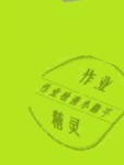 2020年小學畢業系統總復習六年級科學