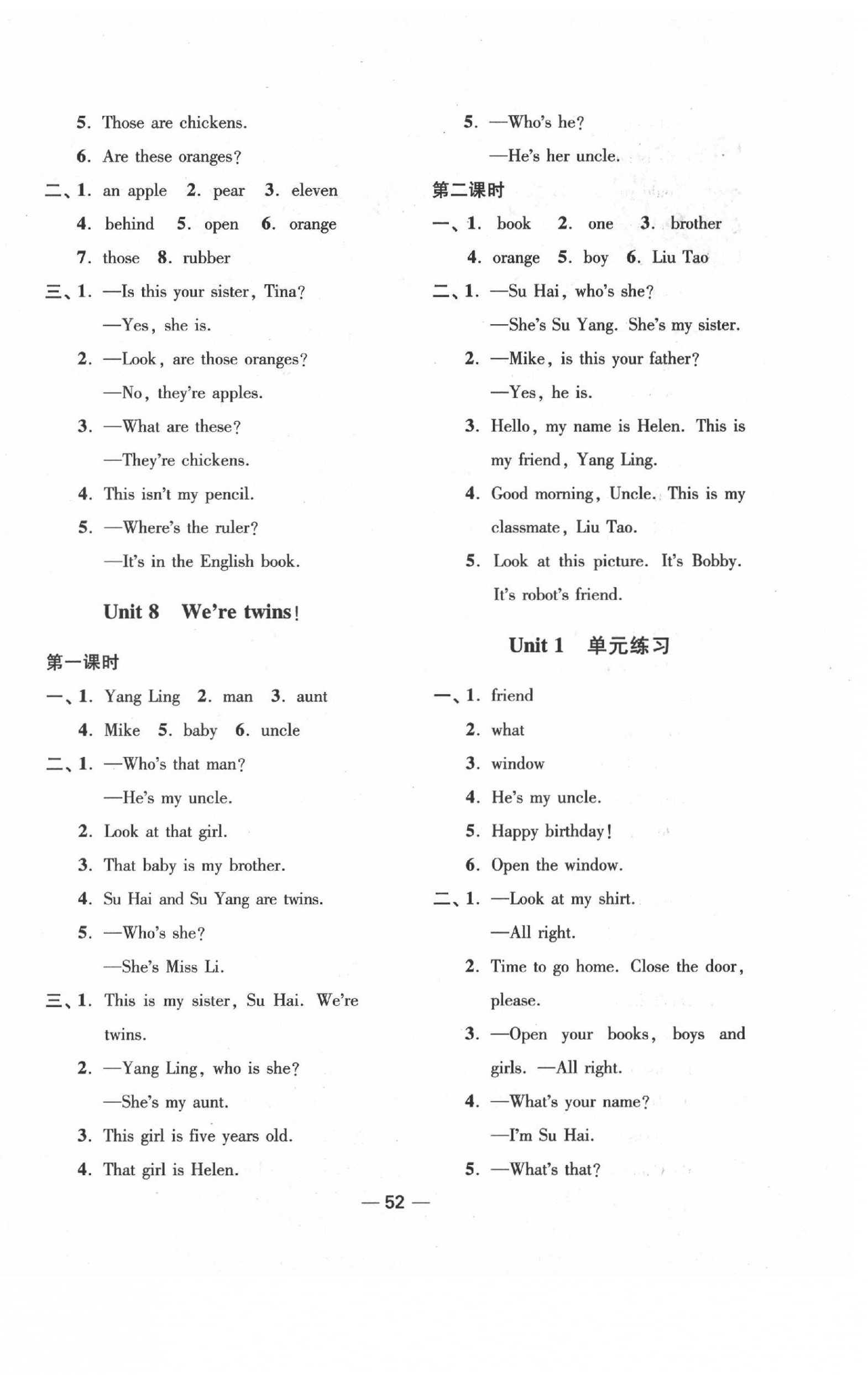 2020年隨堂練1加2三年級(jí)英語下冊(cè)江蘇版 第4頁