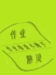 2020年伴你學(xué)單元活頁卷六年級英語下冊譯林版