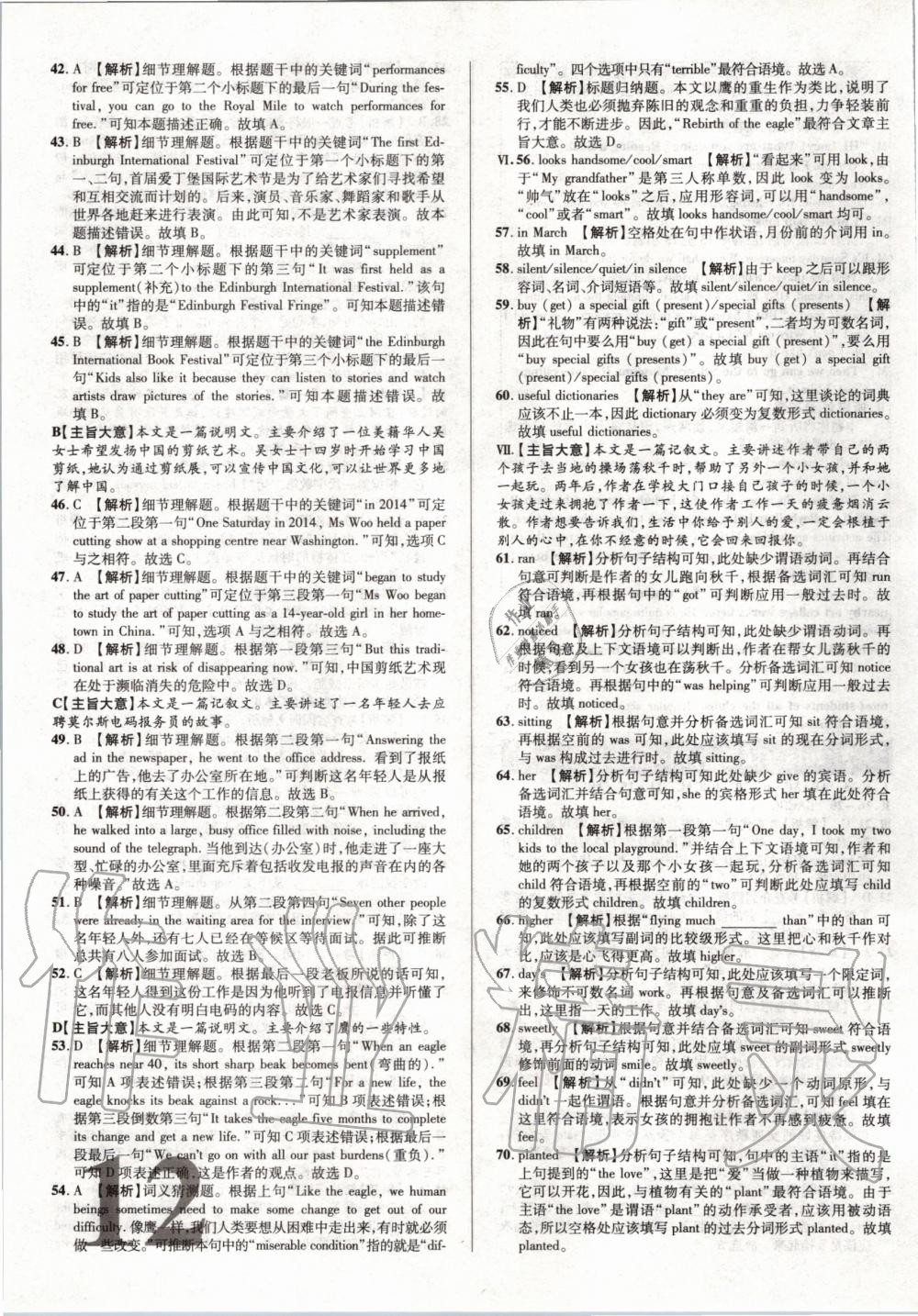 2020年優(yōu)題庫(kù)中考英語(yǔ)陜西專版 第12頁(yè)