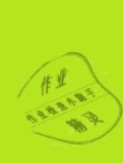 2020年貝殼導(dǎo)學(xué)中考真題語文湖南版