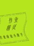 2020年貝殼導(dǎo)學(xué)中考真題數(shù)學(xué)湖南版