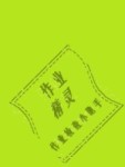 2020年貝殼導學中考真題化學湖南版