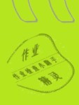 2020年貝殼導學中考真題英語湖南版