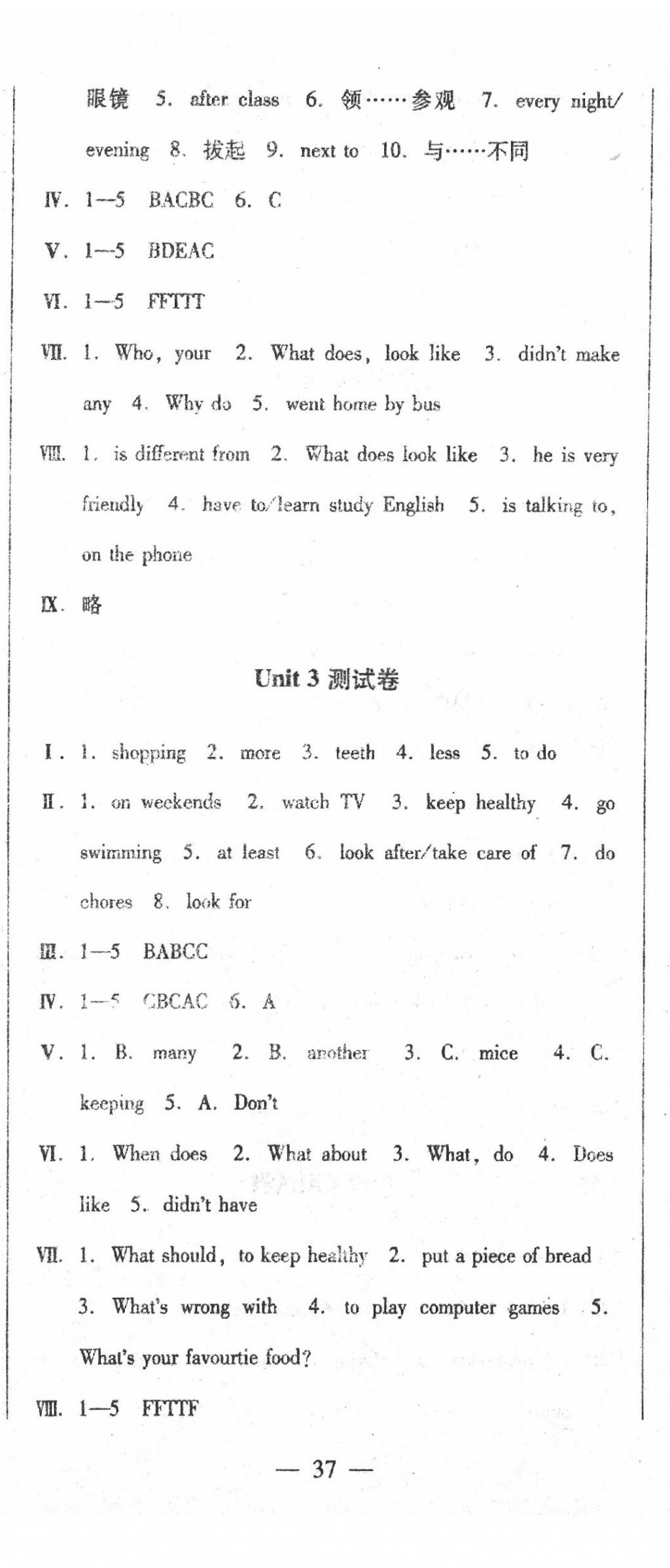 2020年期末复习网全程跟踪六年级英语下册人教新起点 第2页