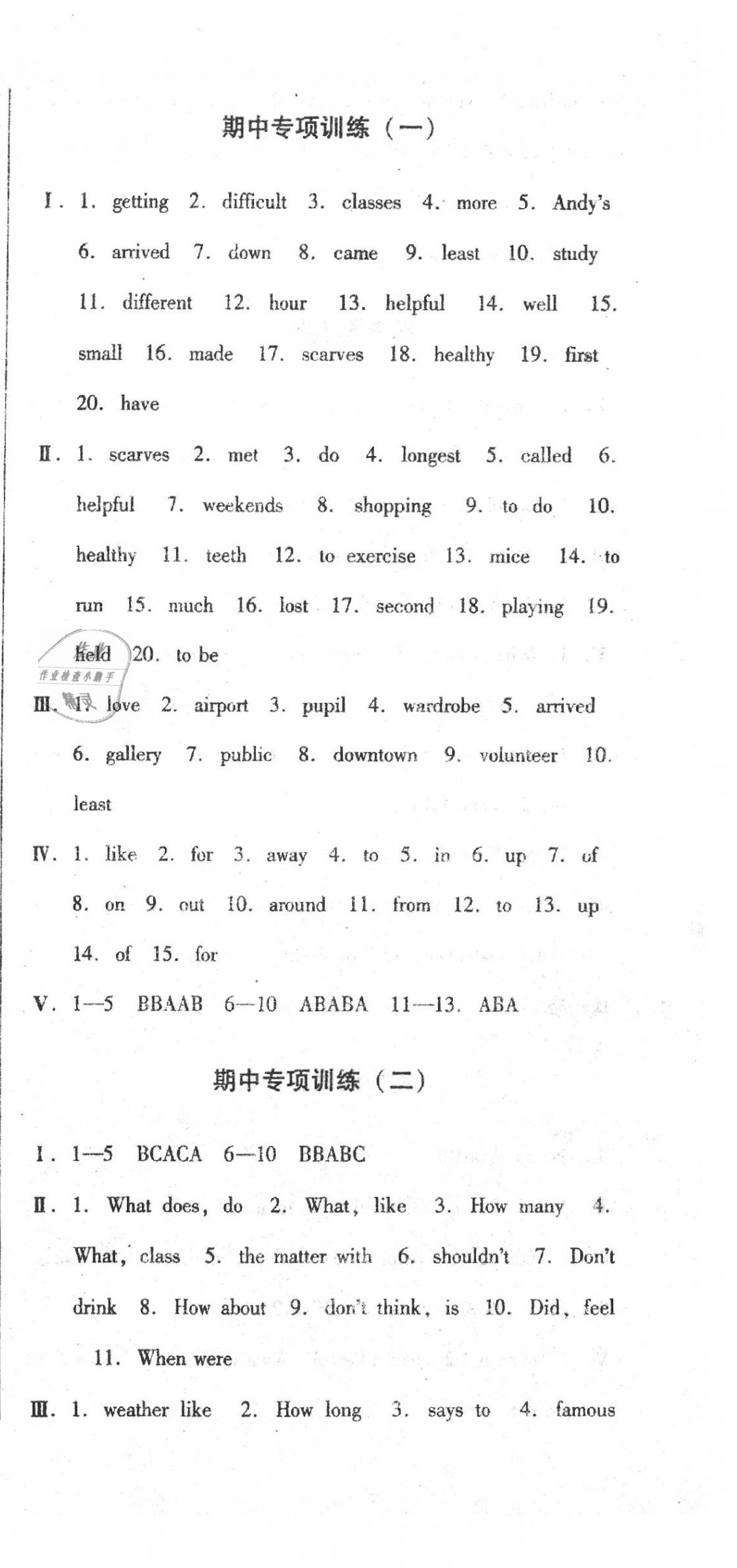 2020年期末复习网全程跟踪六年级英语下册人教新起点 第3页