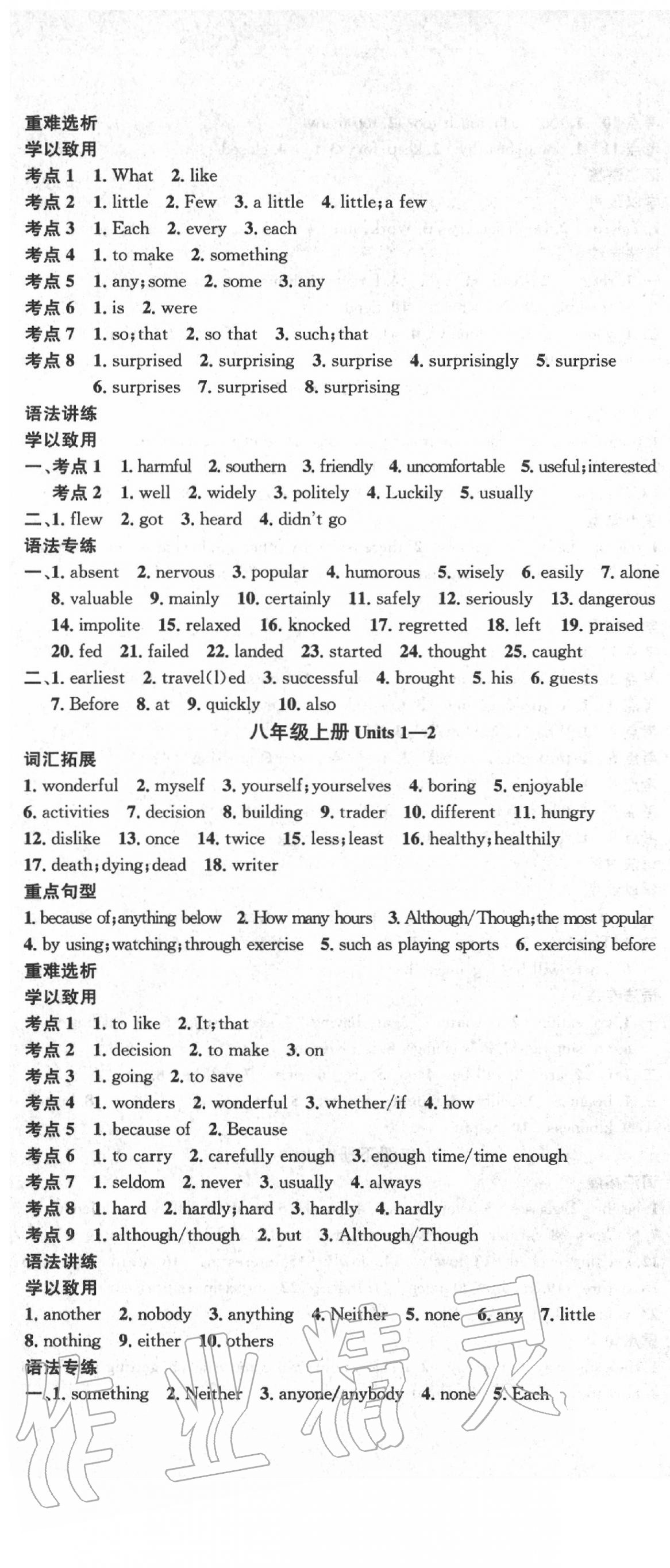 2020年中考2號(hào)英語(yǔ)最新考試說(shuō)明完全解讀 第4頁(yè)