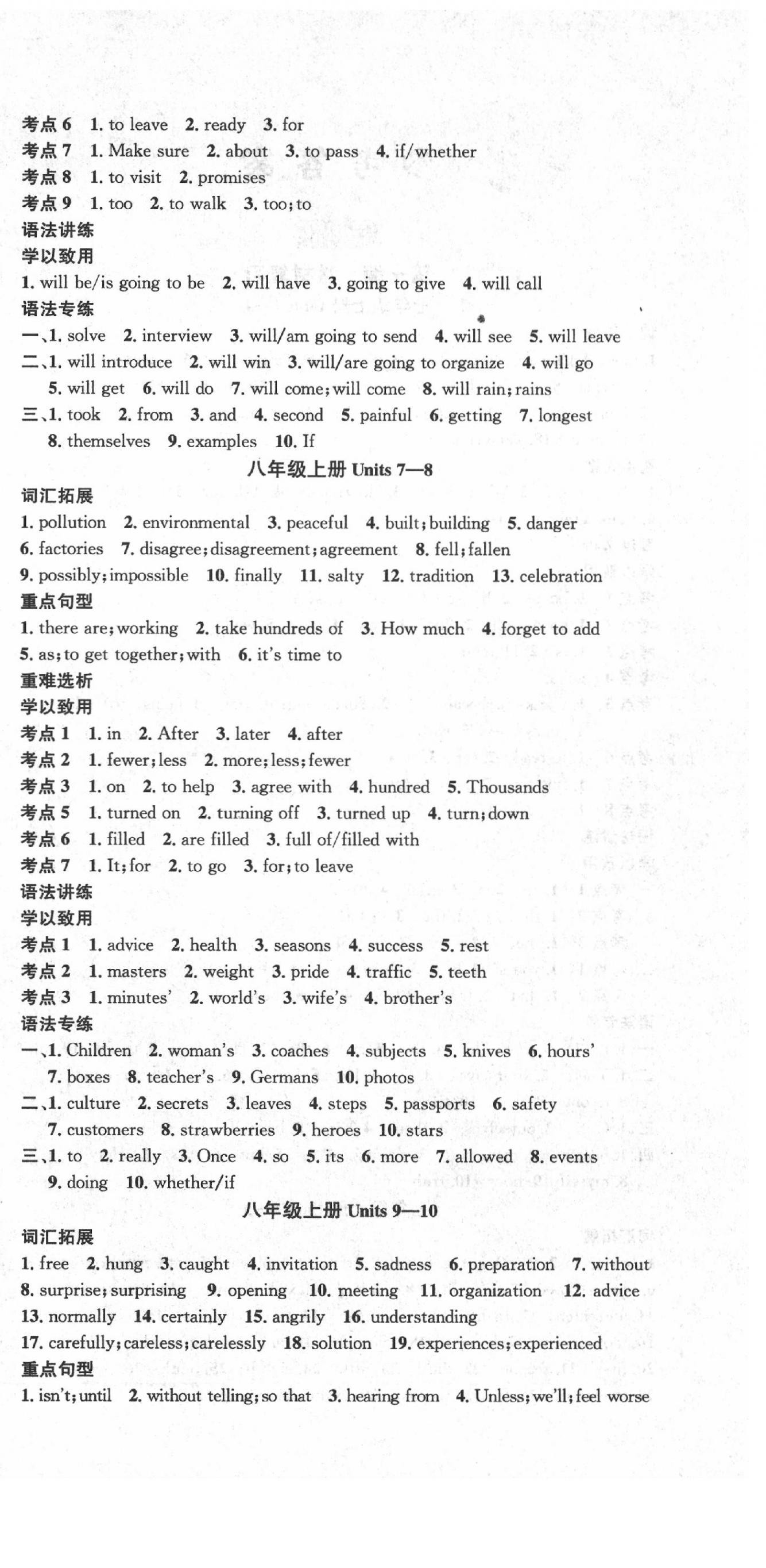 2020年中考2號英語最新考試說明完全解讀 第6頁