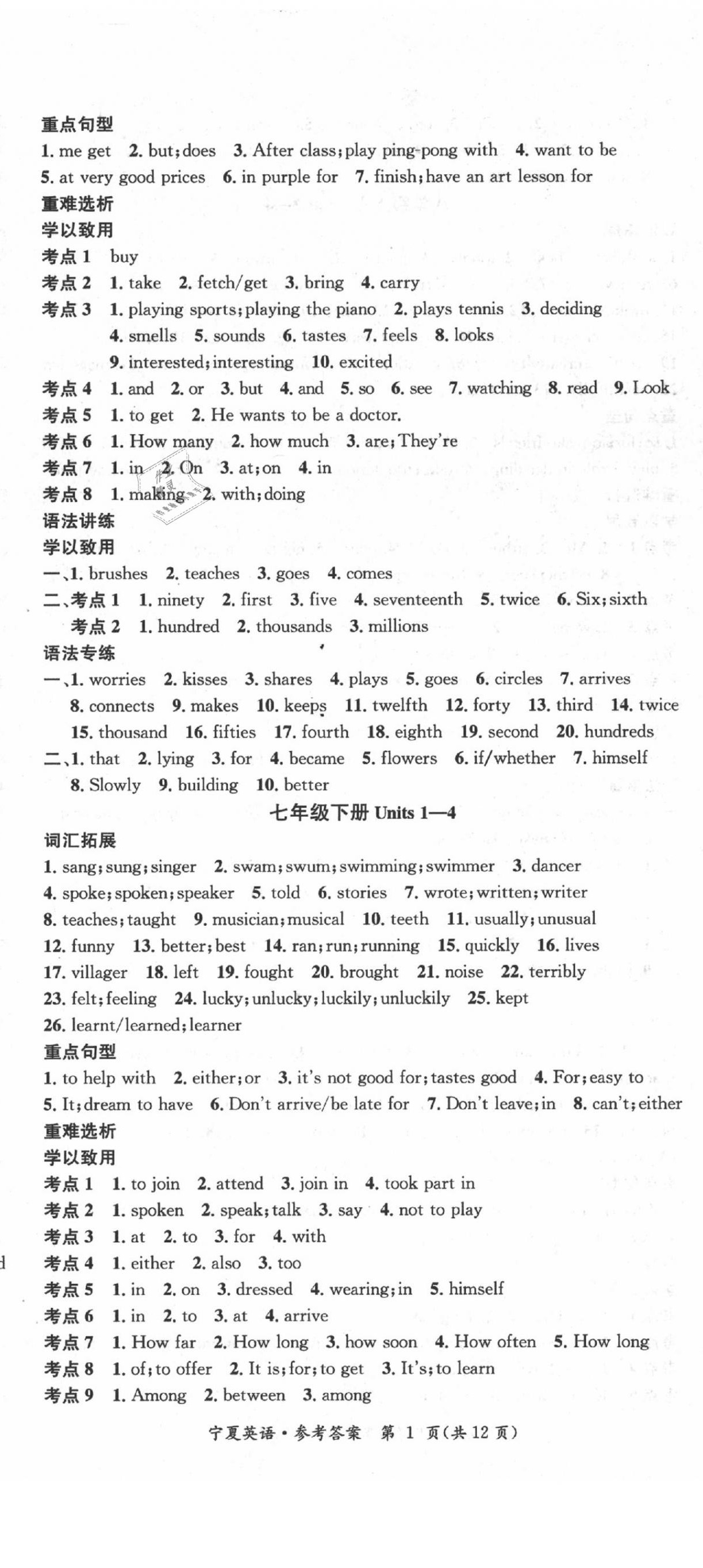 2020年中考2號(hào)英語(yǔ)最新考試說(shuō)明完全解讀 第2頁(yè)