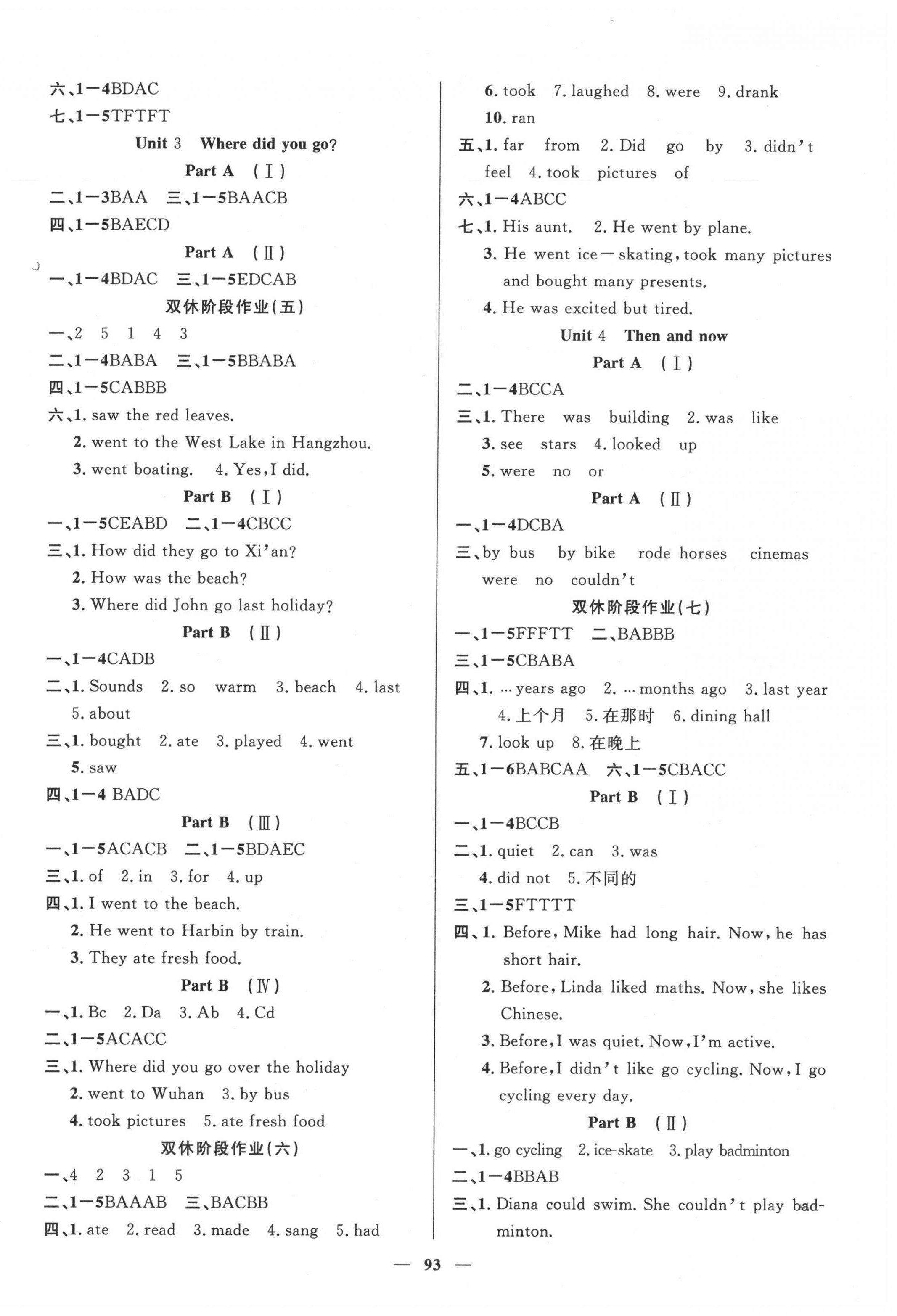 2020年聰明芽導練考六年級英語下冊人教PEP版 第2頁