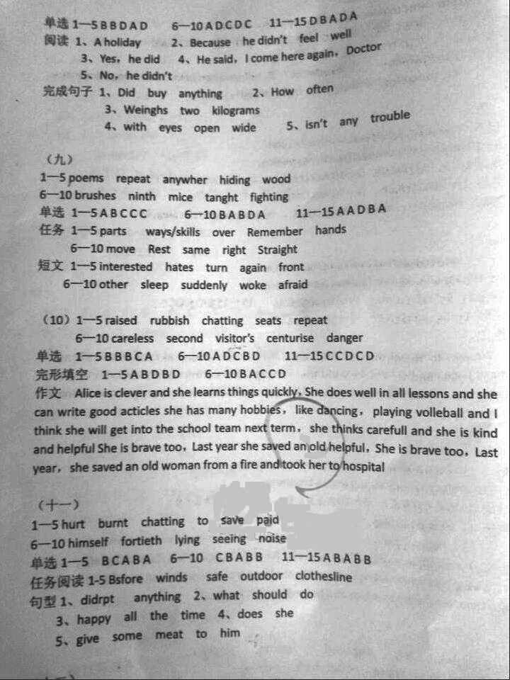 2016年藍(lán)色時光暑假作業(yè)七年級合訂本江蘇鳳凰科學(xué)技術(shù)出版社 參考答案第20頁