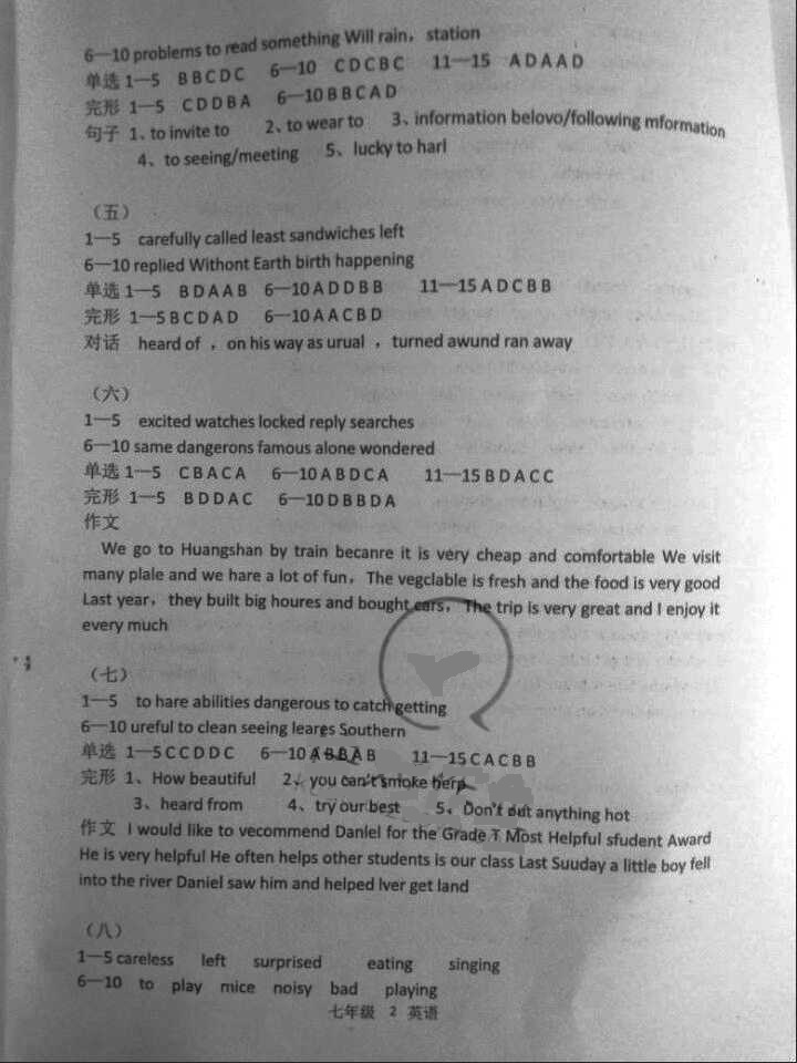 2016年蓝色时光暑假作业七年级合订本江苏凤凰科学技术出版社 参考答案第19页