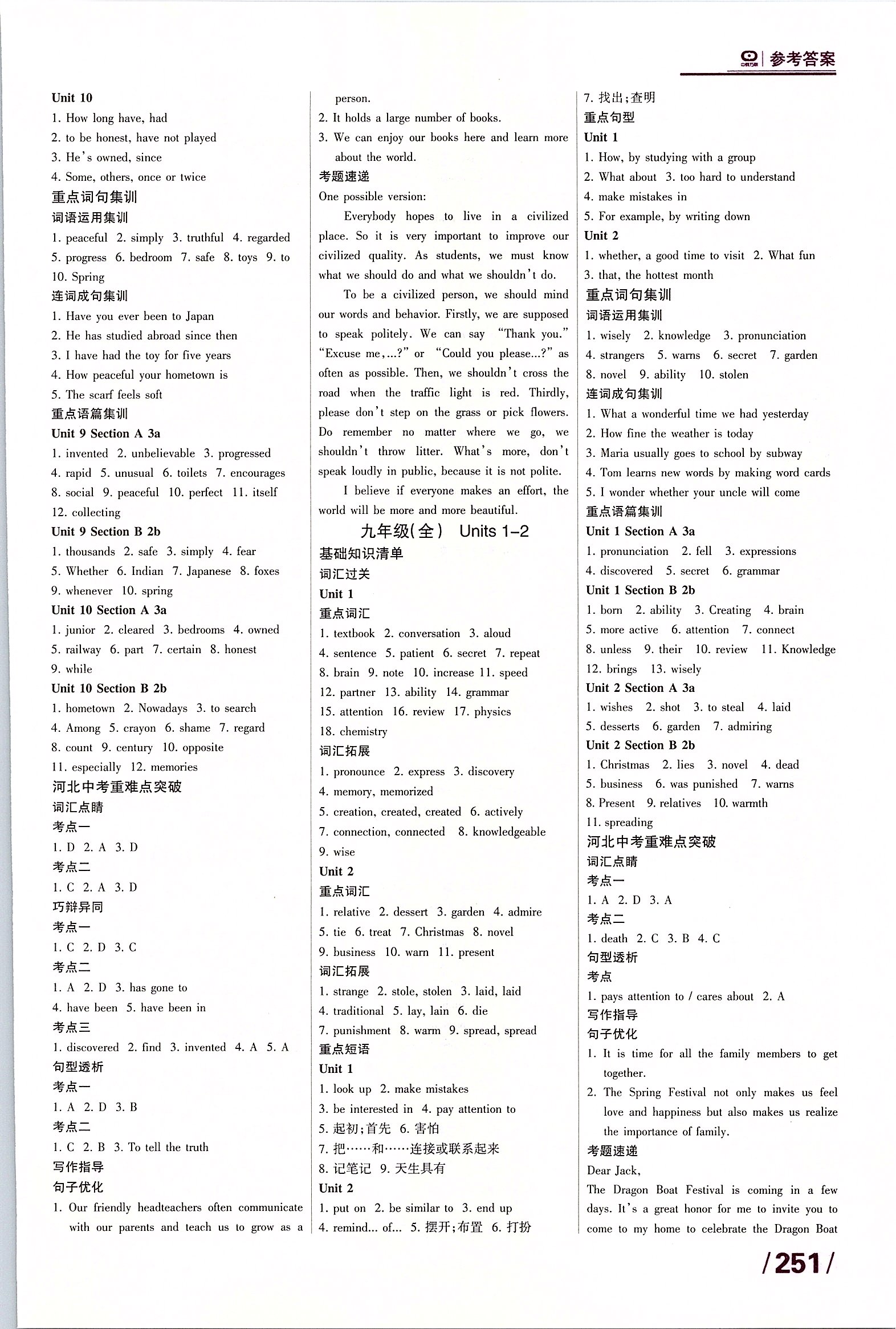 2017年全優(yōu)中考系統(tǒng)總復(fù)習(xí)英語冀教版河北專用 第69頁