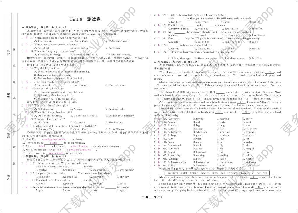 2017年領(lǐng)航新課標(biāo)練習(xí)冊(cè)八年級(jí)英語(yǔ)下冊(cè)人教版 參考答案第123頁(yè)