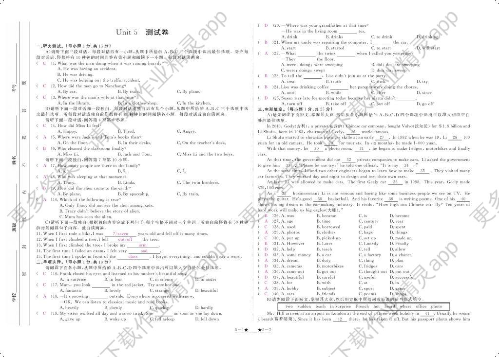 2017年领航新课标练习册八年级英语下册人教版 参考答案第117页