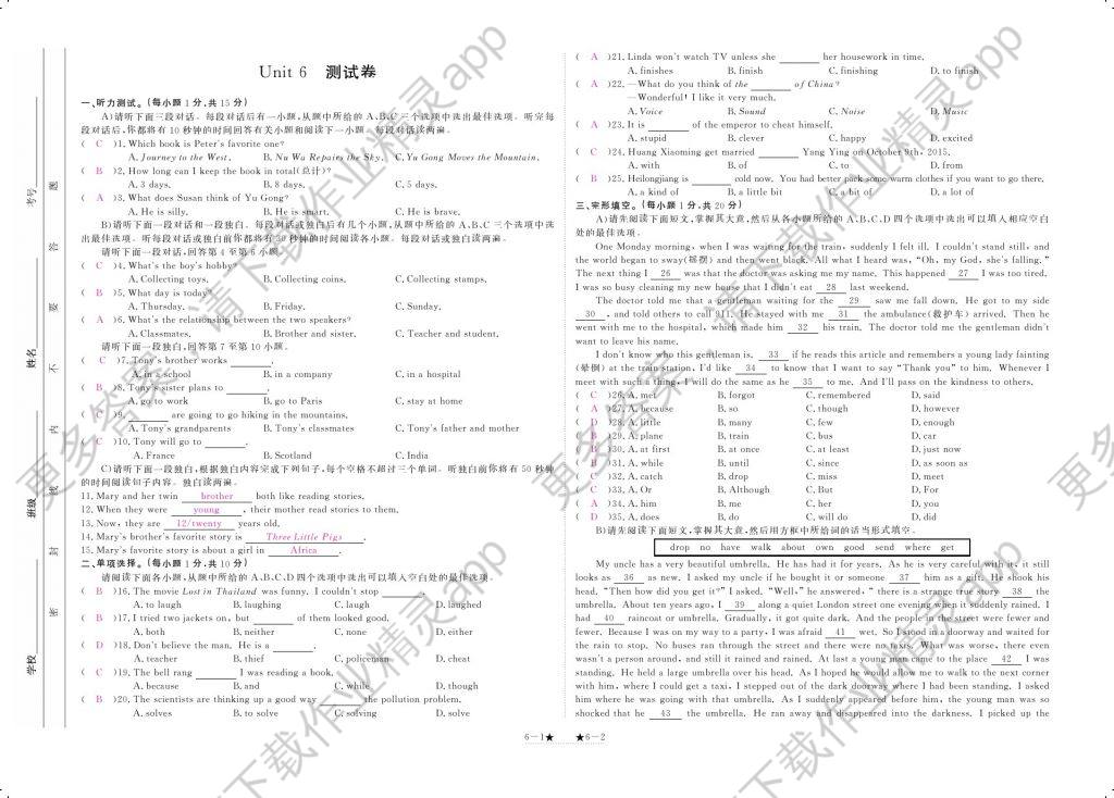 2017年领航新课标练习册八年级英语下册人教版 参考答案第119页