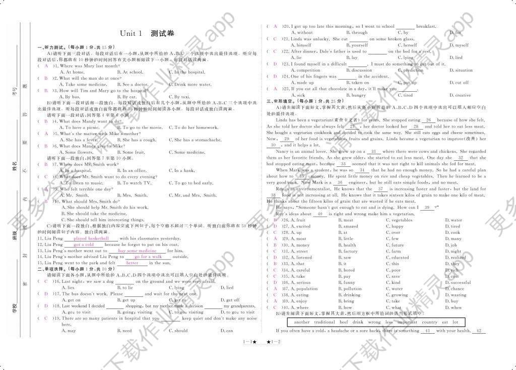 2017年領(lǐng)航新課標(biāo)練習(xí)冊(cè)八年級(jí)英語(yǔ)下冊(cè)人教版 參考答案第109頁(yè)