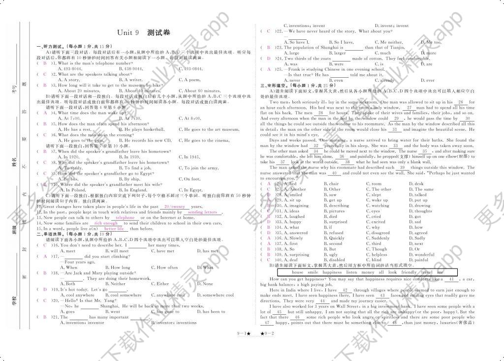 2017年領(lǐng)航新課標(biāo)練習(xí)冊(cè)八年級(jí)英語下冊(cè)人教版 參考答案第125頁