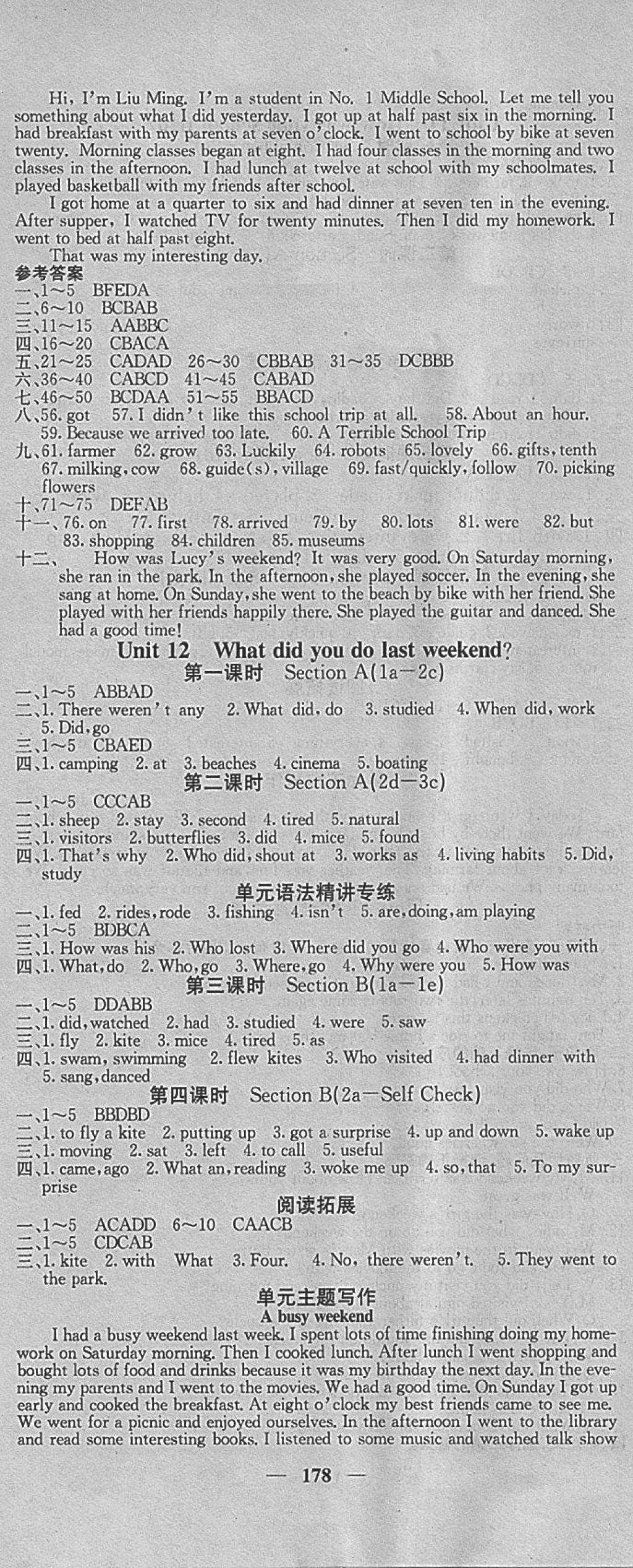 2018年课堂点睛七年级英语下册人教版 参考答案第16页