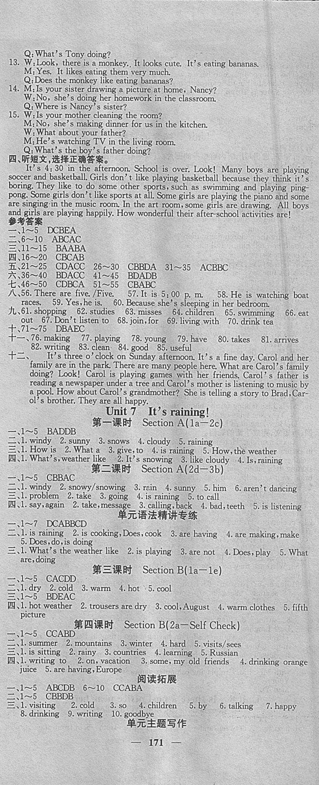 2018年课堂点睛七年级英语下册人教版 参考答案第9页