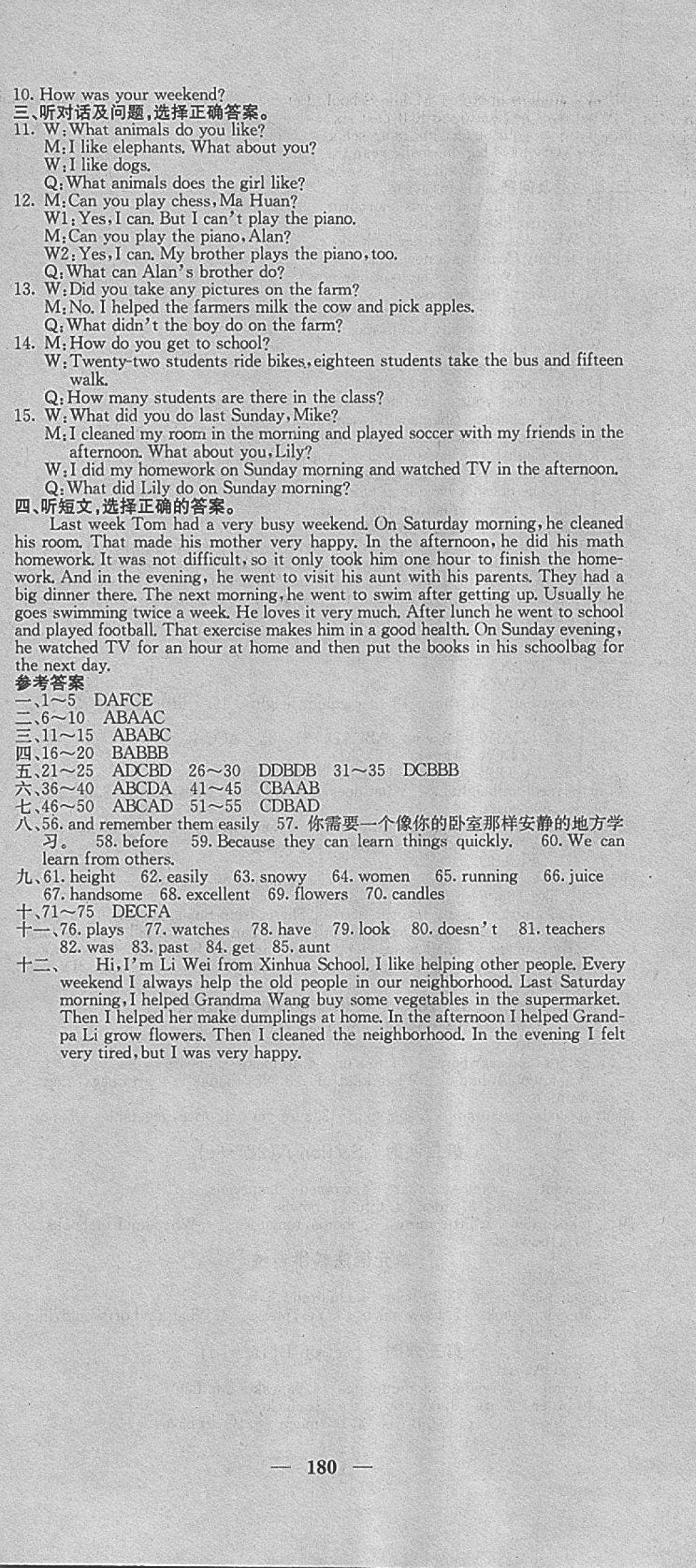 2018年课堂点睛七年级英语下册人教版 参考答案第18页