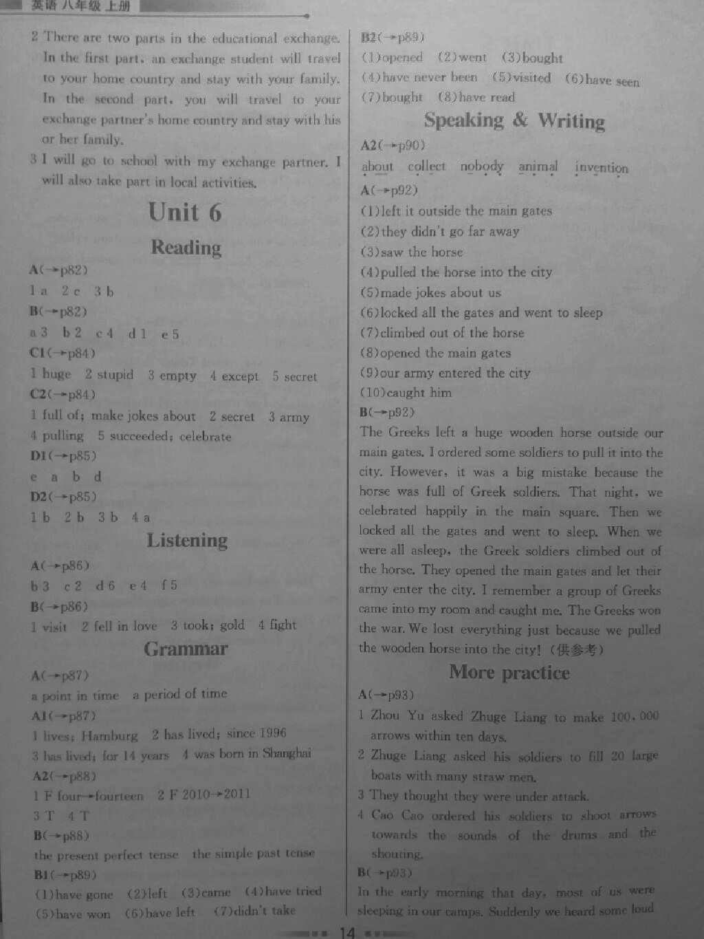 課本八年級英語上冊牛津全國版 參考答案第5頁