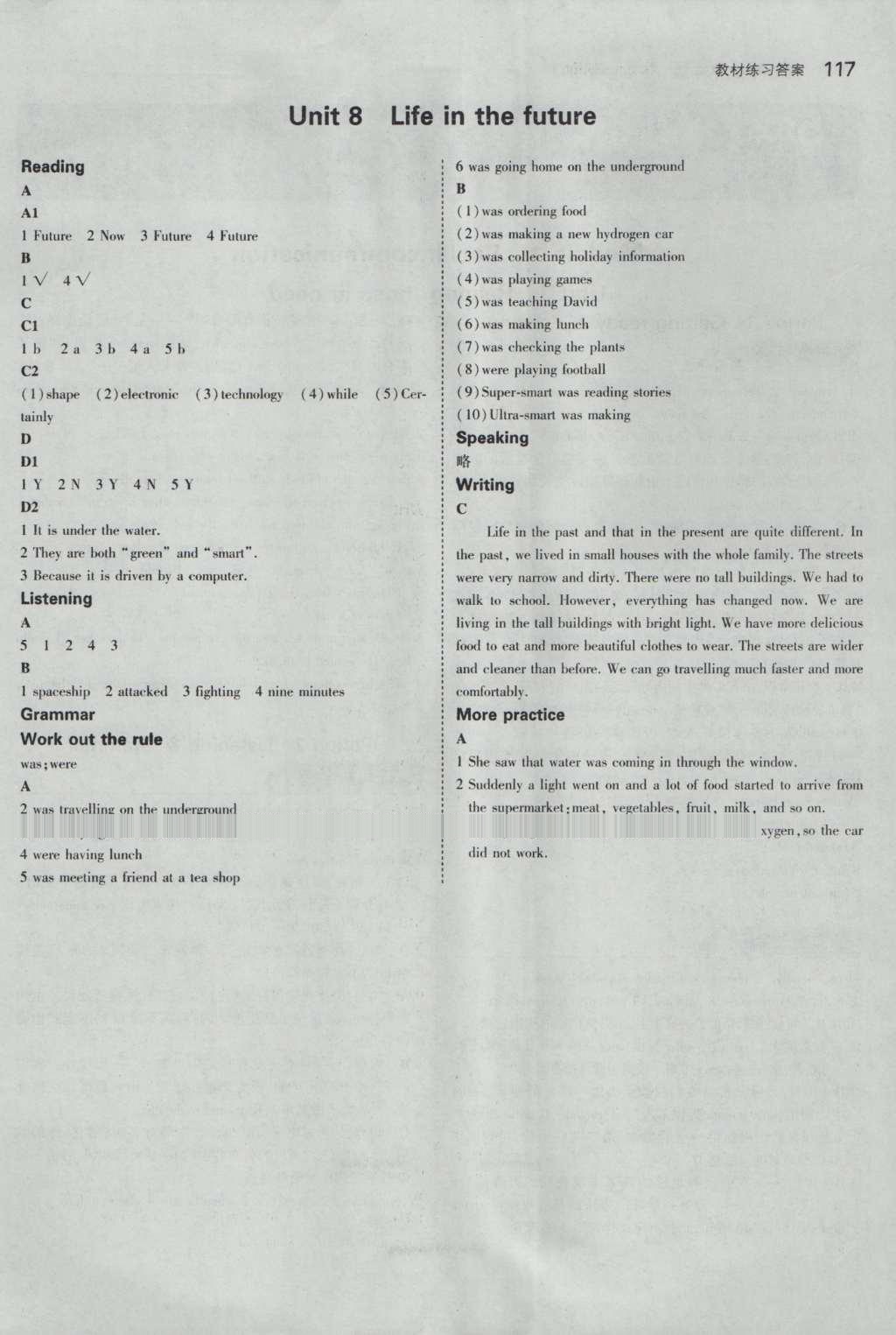 課本八年級英語下冊牛津全國版 參考答案第7頁