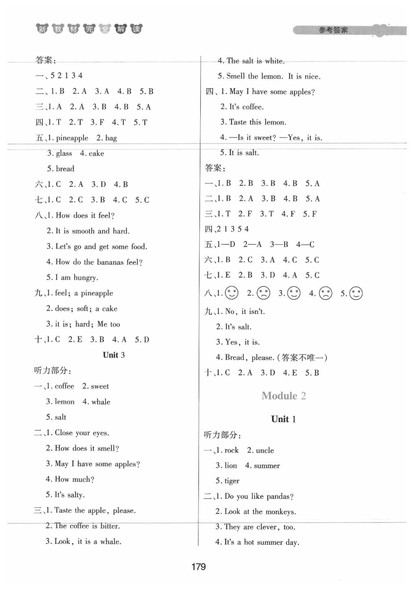 課本三年級英語下冊滬教牛津版 參考答案第179頁