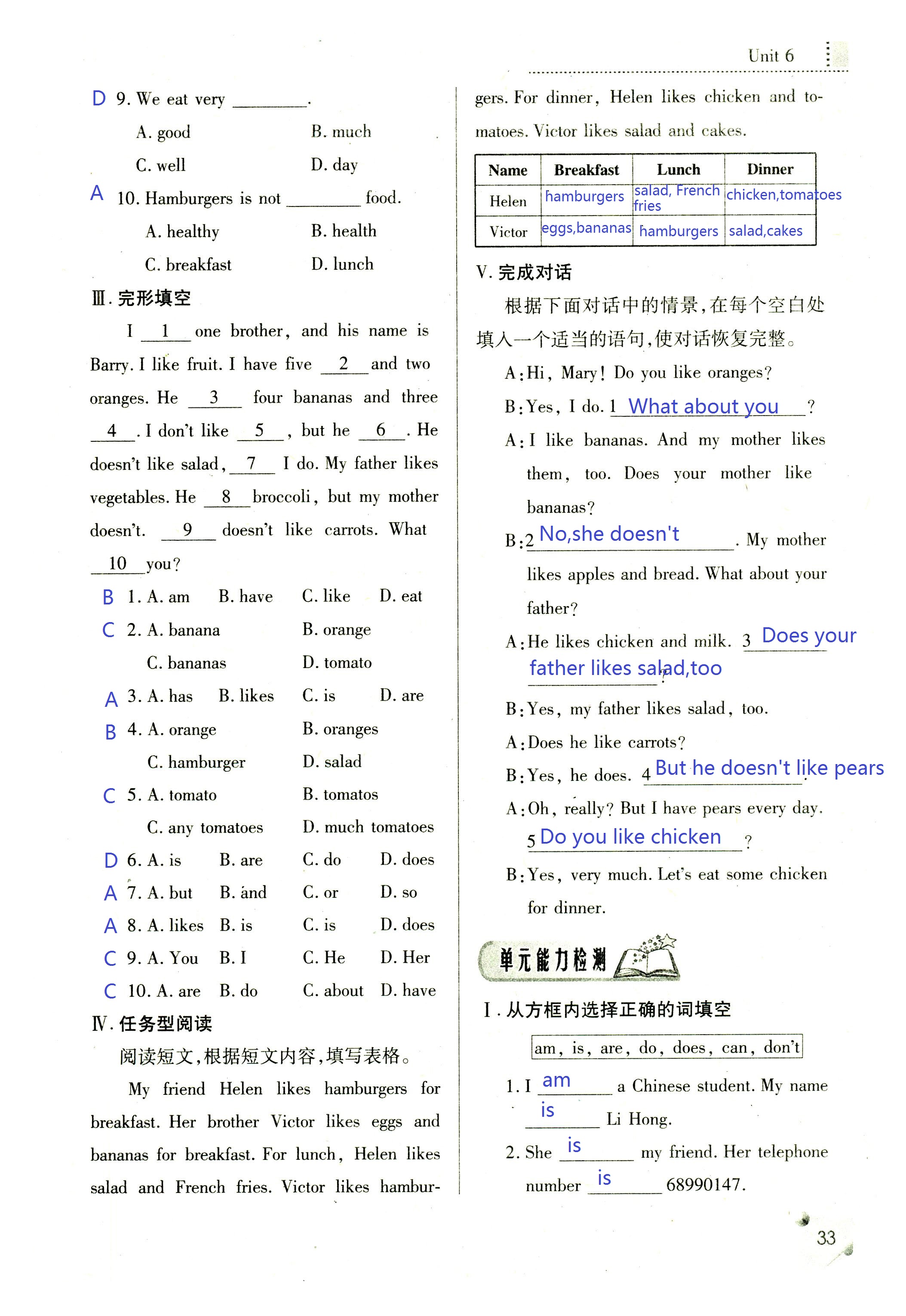 2018年課堂練習(xí)冊(cè)七年級(jí)英語(yǔ)上冊(cè)A版 第32頁(yè)