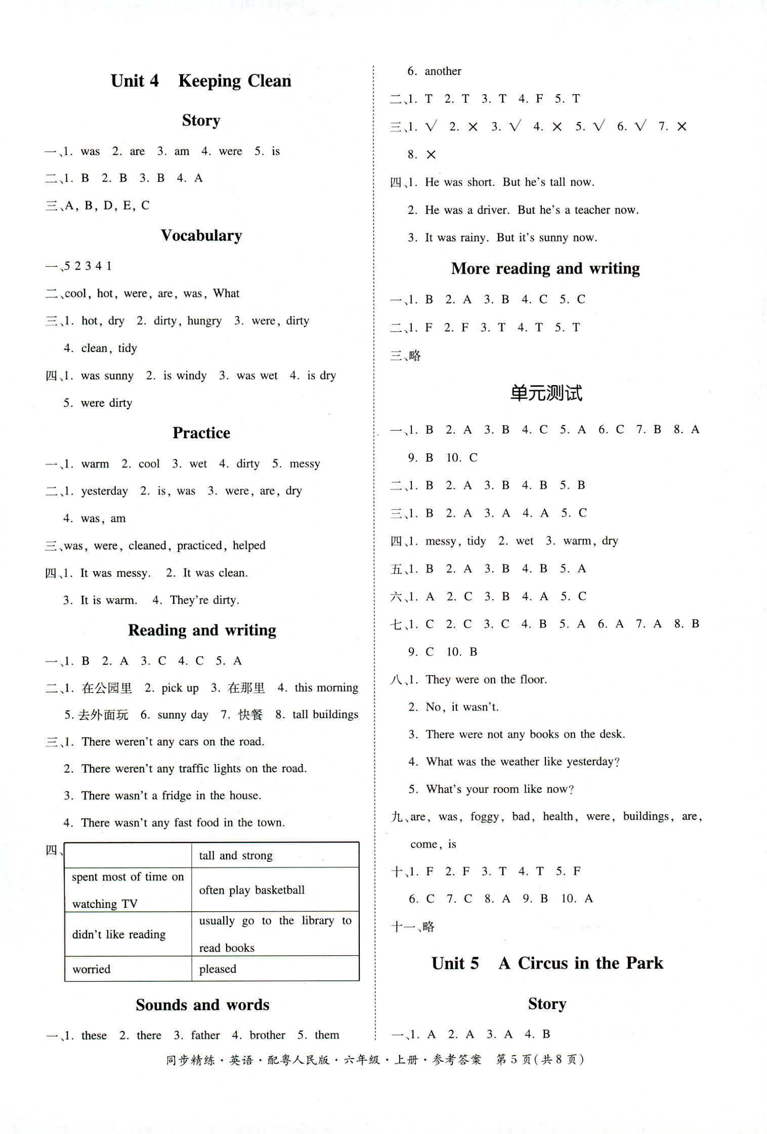 2018年同步精练六年级英语上册粤人民版 第5页