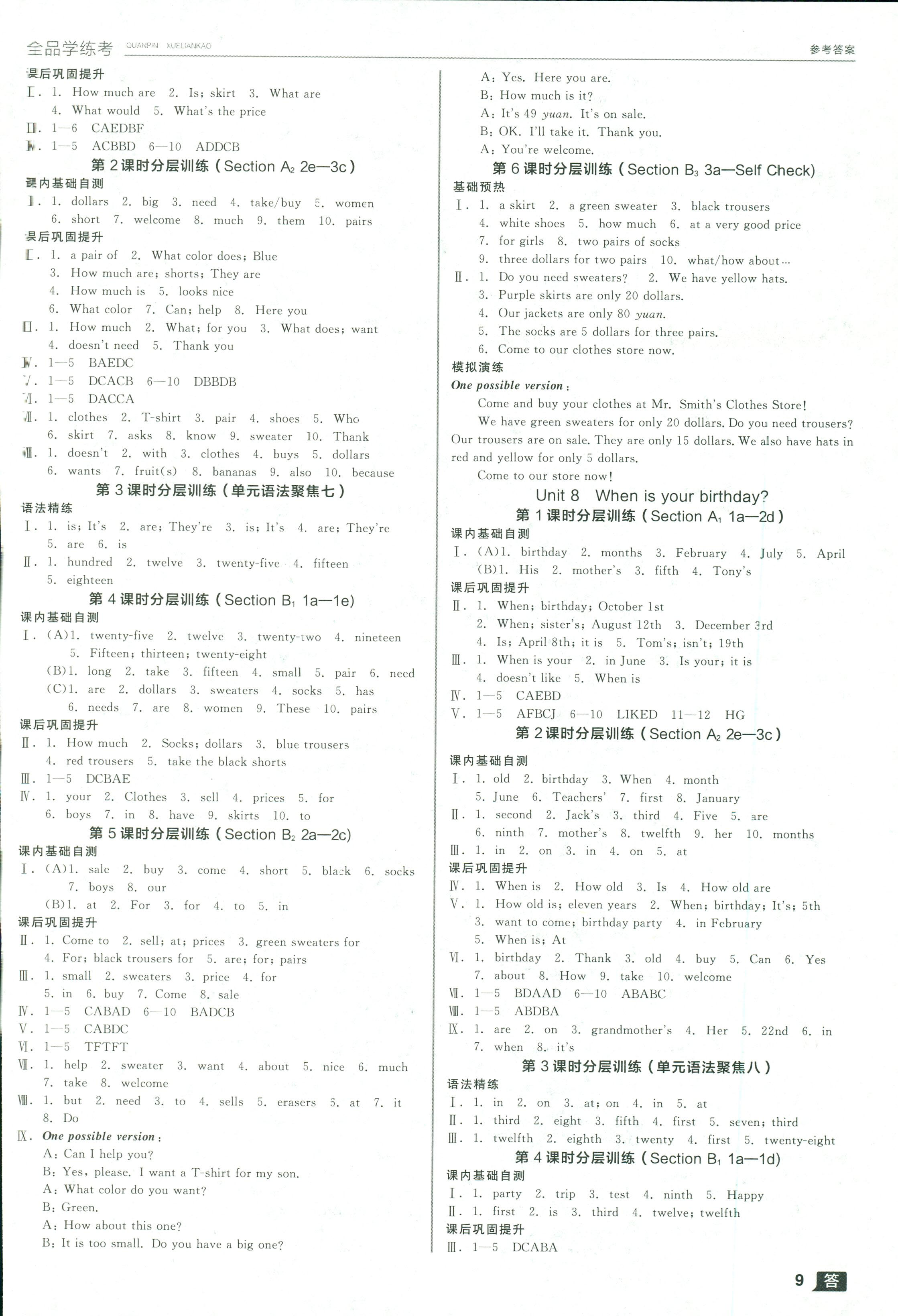 2018年全品學(xué)練考七年級(jí)英語(yǔ)上冊(cè)人教版浙江專(zhuān)用 第9頁(yè)
