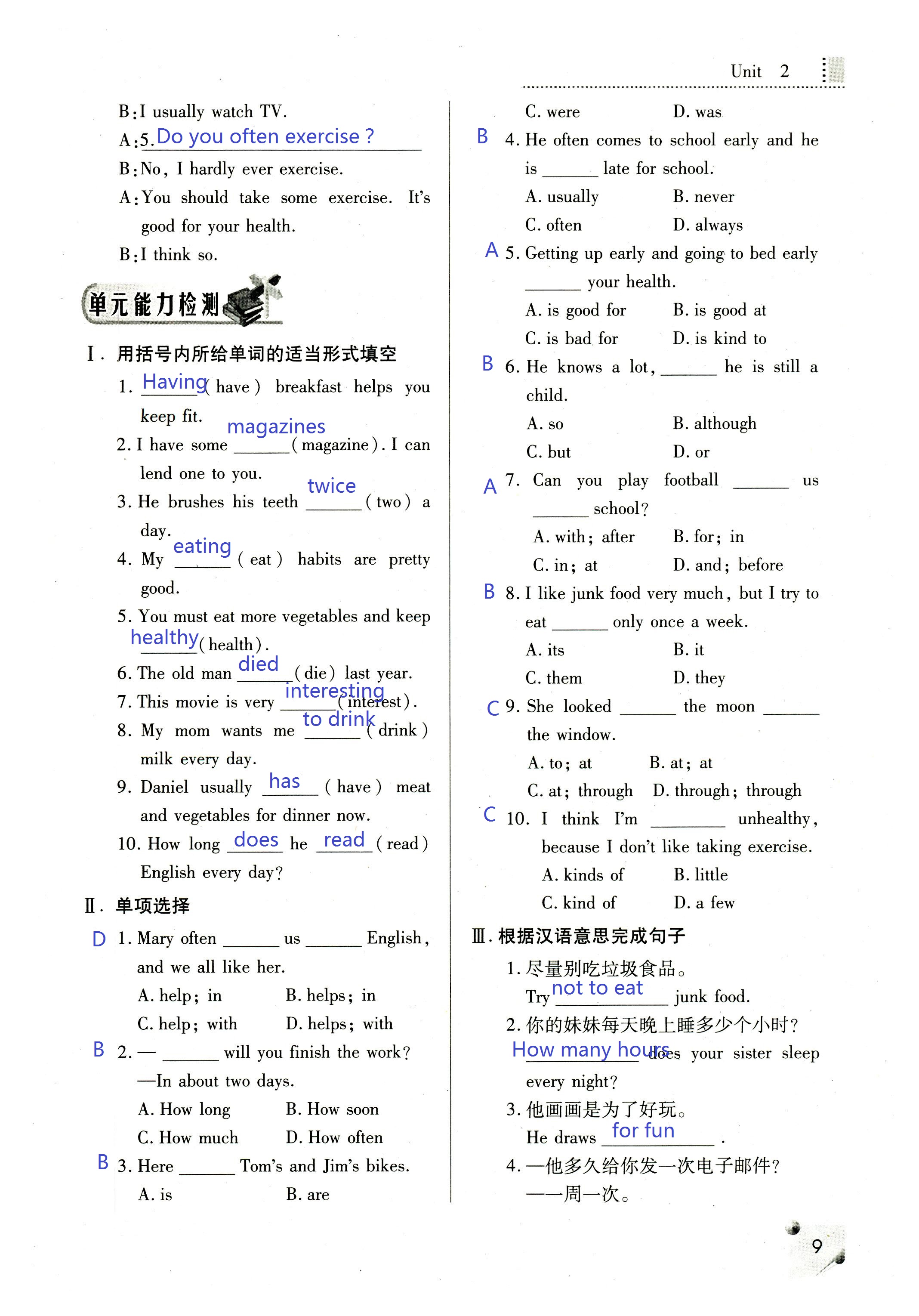 2018年課堂練習(xí)冊八年級英語上冊A版 第9頁