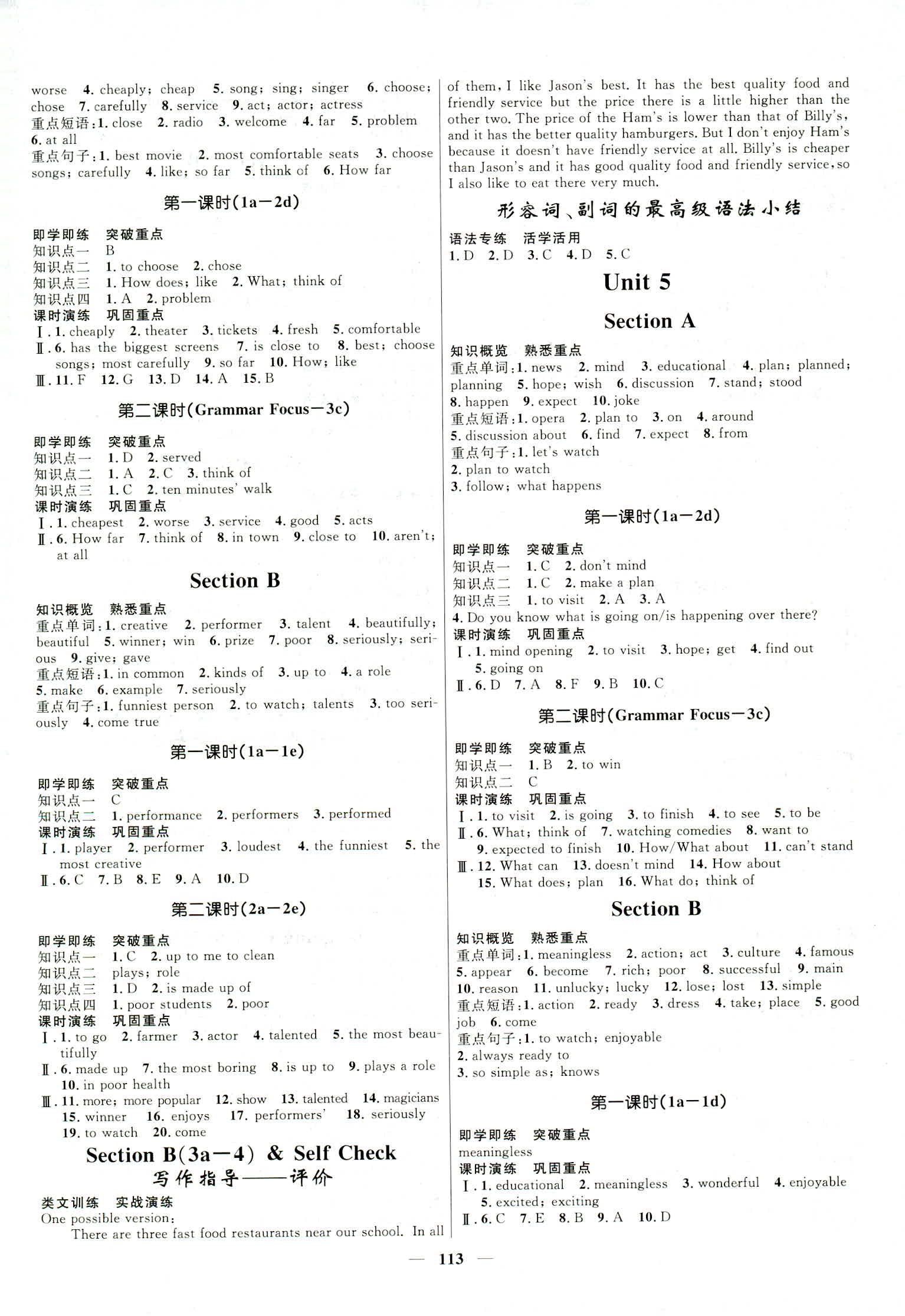 2018年奪冠百分百新導學課時練八年級英語上冊人教版 第3頁