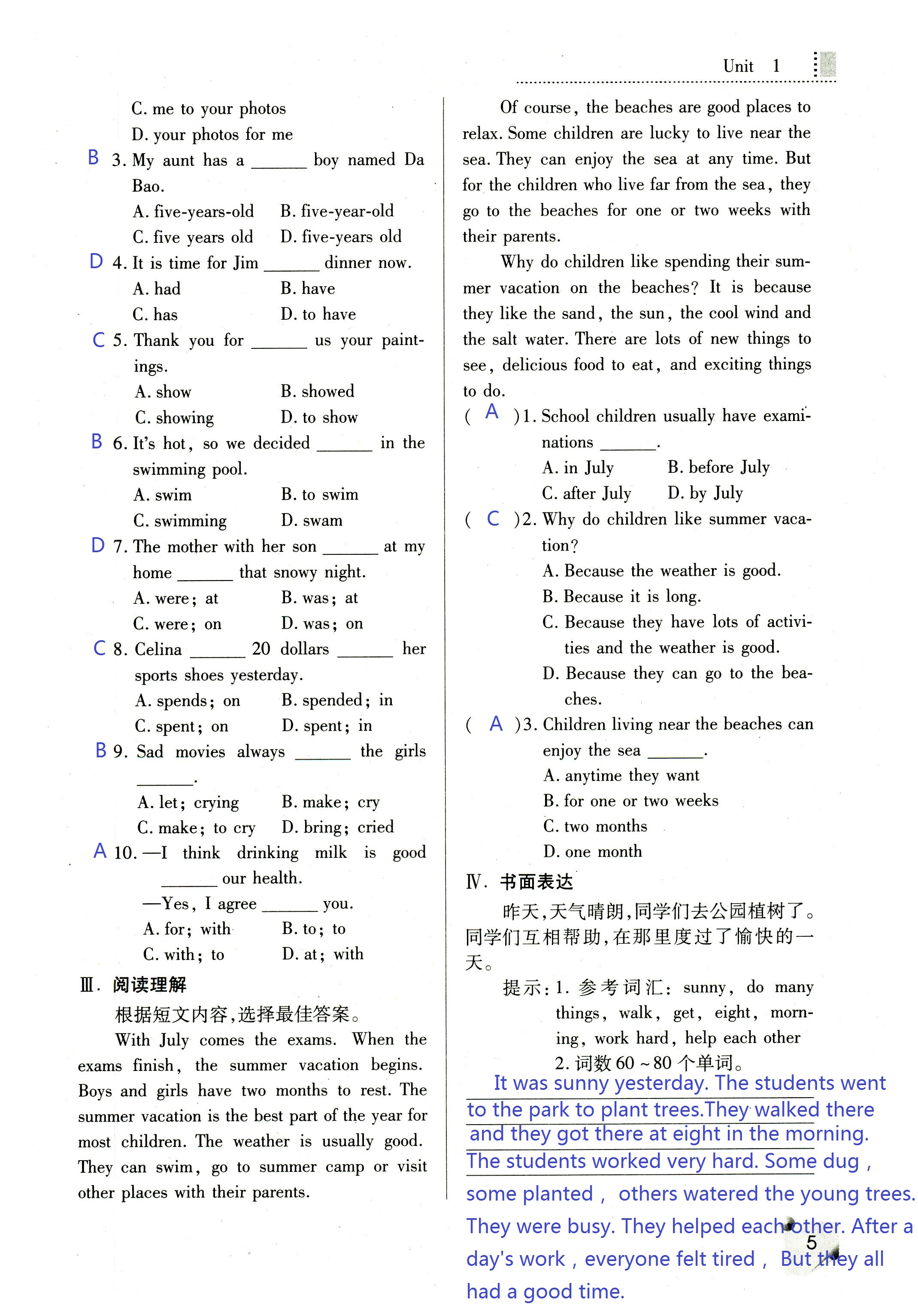 2018年課堂練習(xí)冊八年級英語上冊A版 第5頁