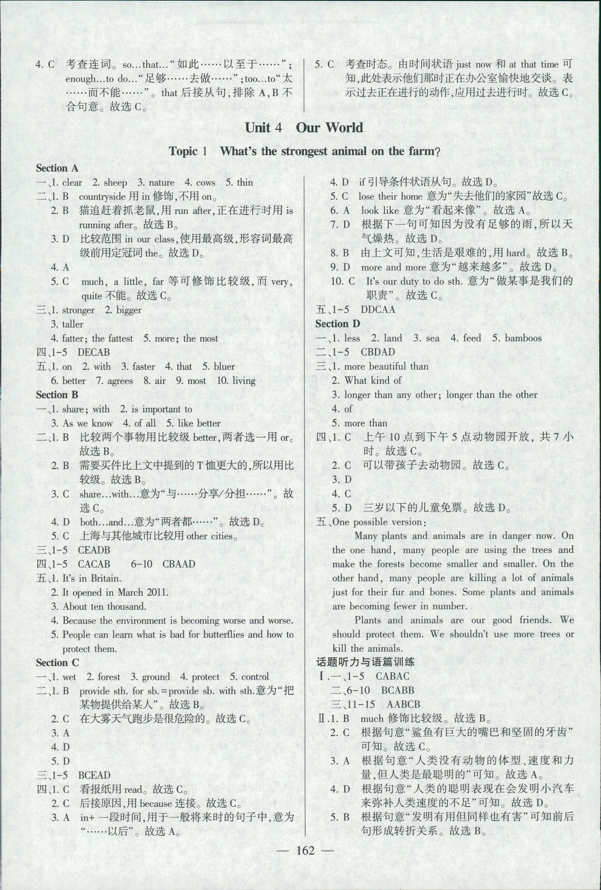 2018年仁愛英語同步練測考八年級(jí)英語上冊(cè) 第13頁