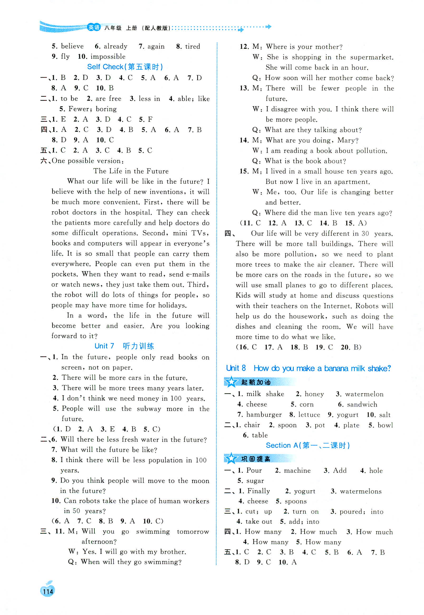 2018年新課程學習與測評同步學習八年級英語上冊人教版 第8頁