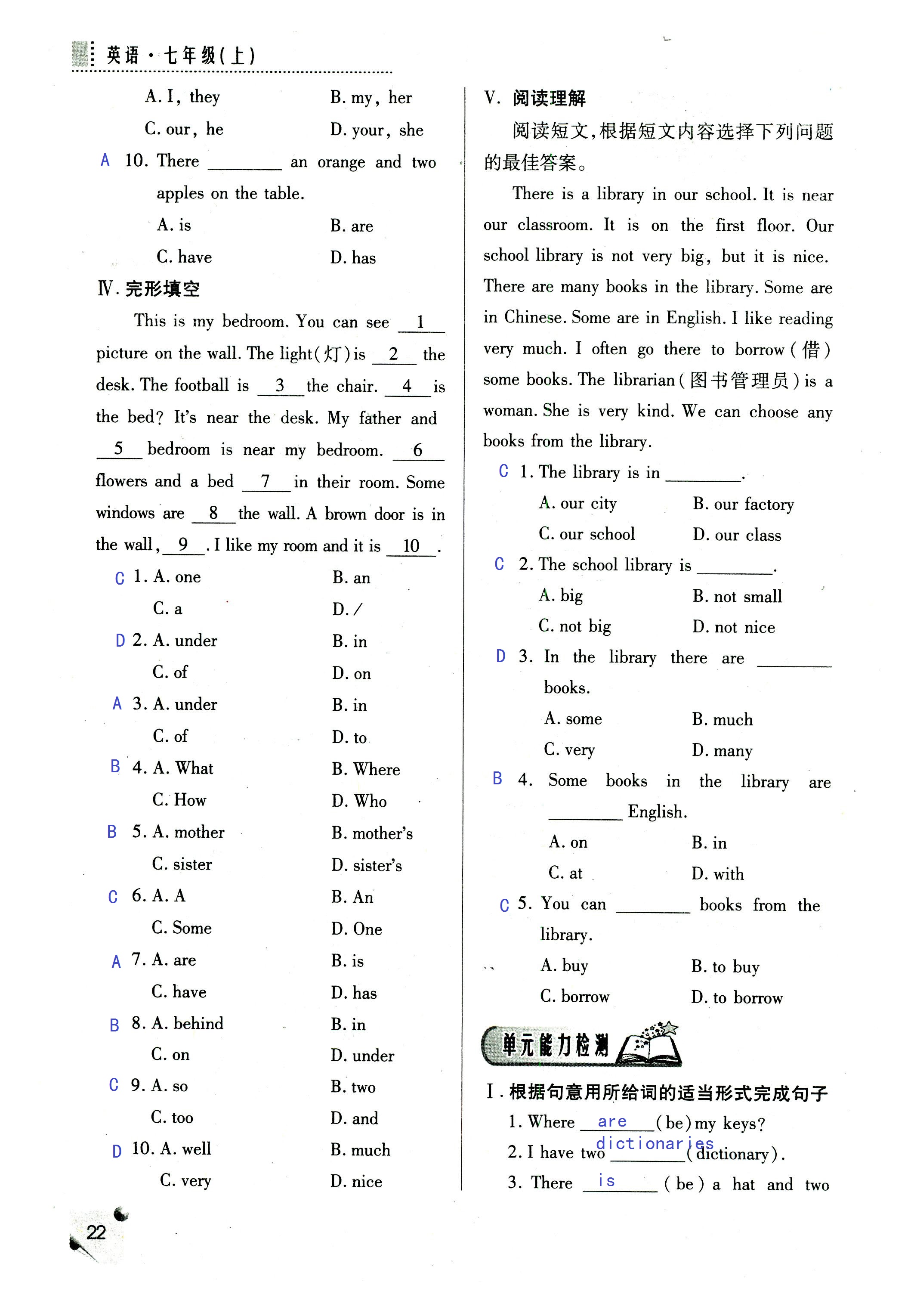 2018年課堂練習(xí)冊(cè)七年級(jí)英語上冊(cè)A版 第21頁