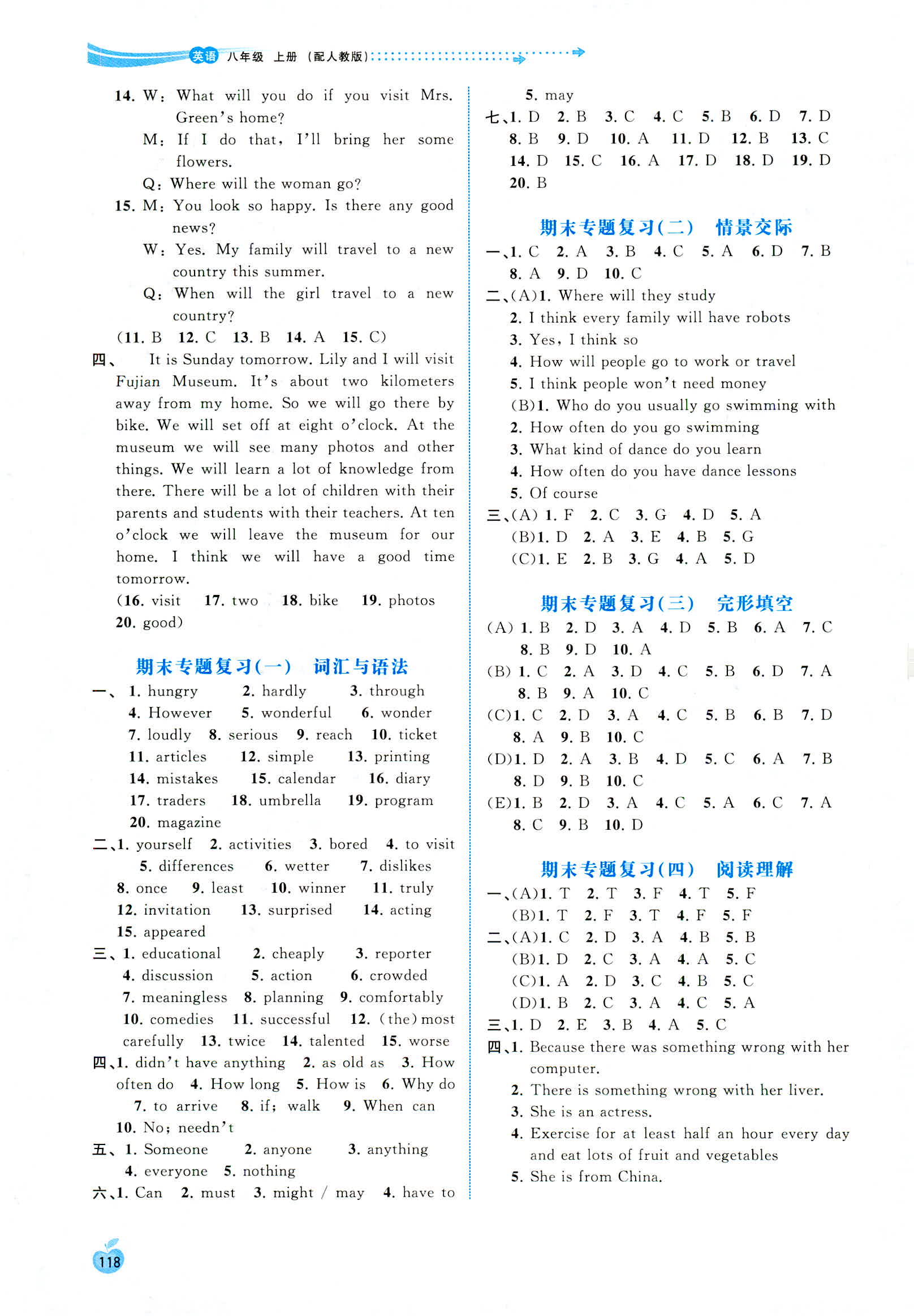 2018年新課程學習與測評同步學習八年級英語上冊人教版 第12頁