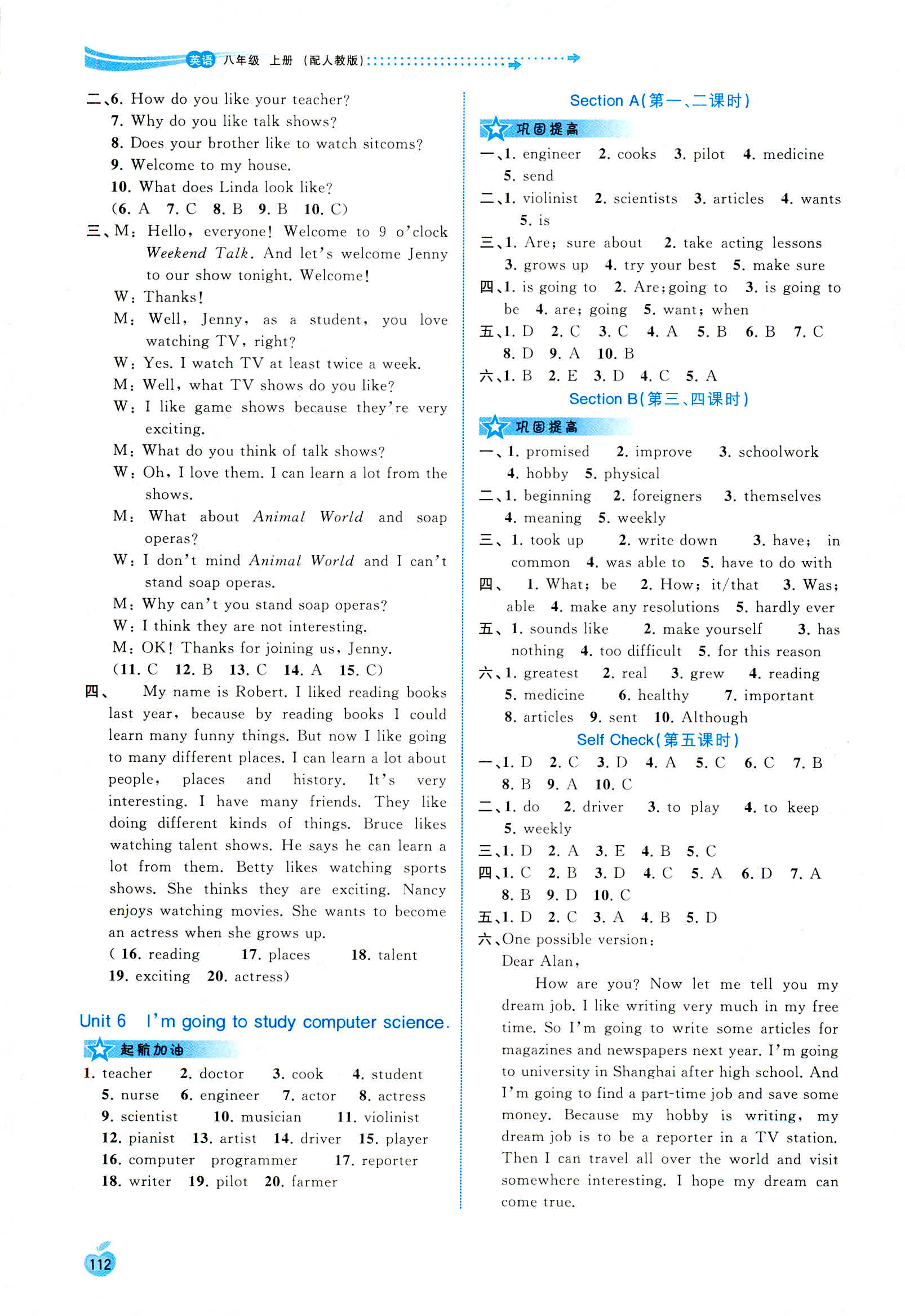 2018年新課程學(xué)習(xí)與測評同步學(xué)習(xí)八年級英語上冊人教版 第6頁